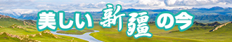 女的操男的新疆banner-w330n60.jpg